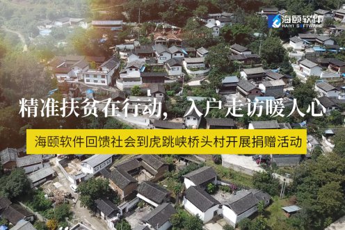 精准扶贫在行动，，，入户走访暖人心