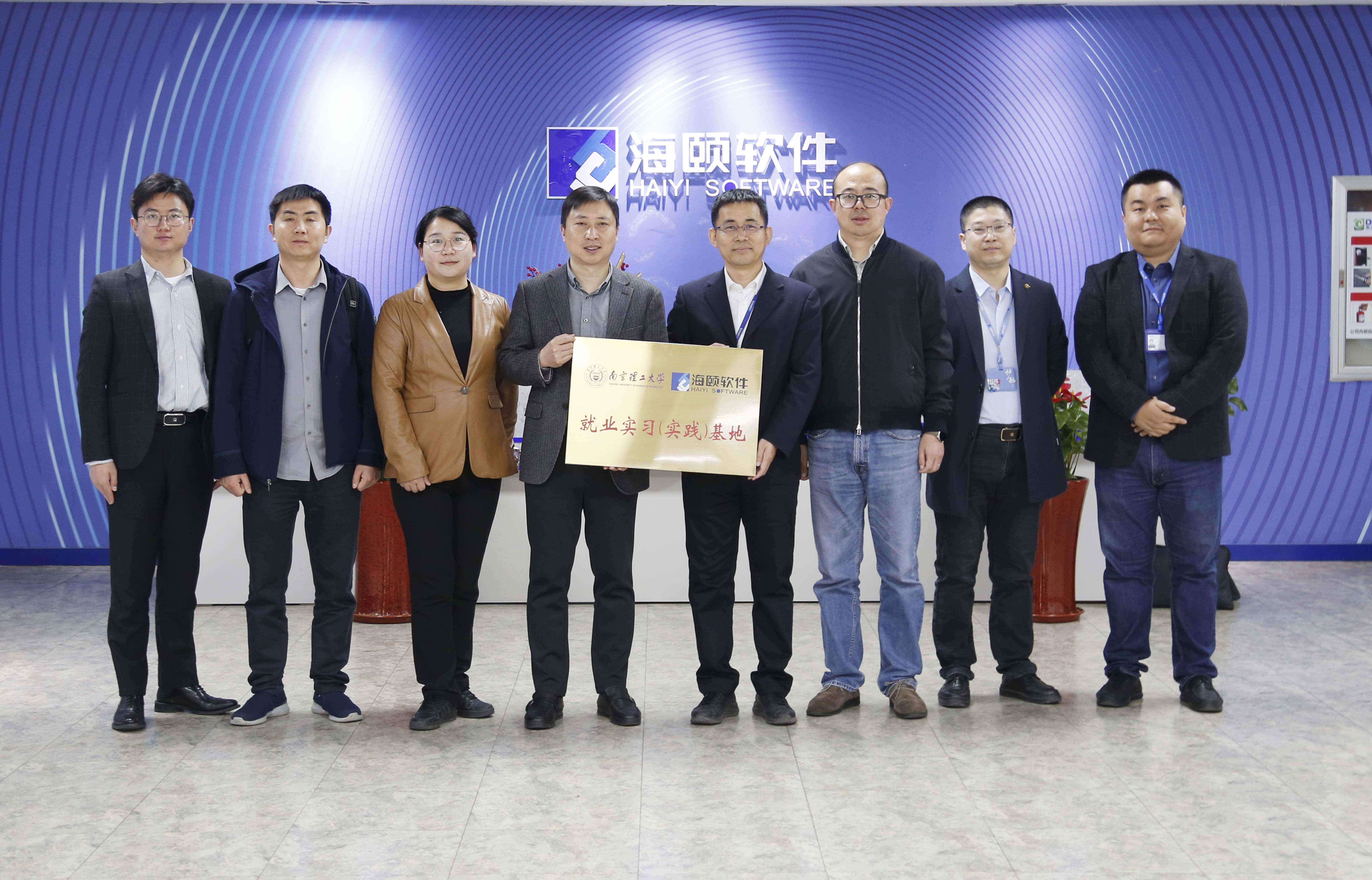 校企相助｜永利yl65335软件携手南京理工